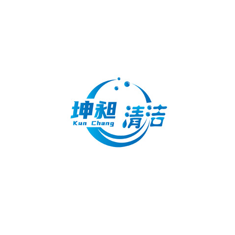 坤昶清洁logo设计