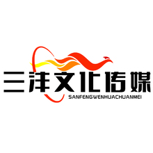 三沣文化