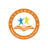 大方县达溪镇达溪小学