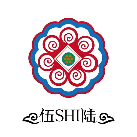 伍SHI陆logo设计