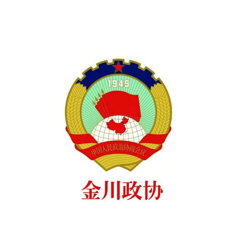 金川政协logo设计