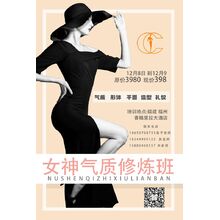 形體模特