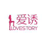 爱诱LOVE Story