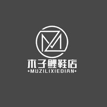 木子鯉鞋店