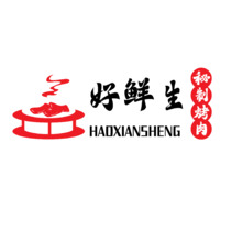 好鲜生秘制烤肉