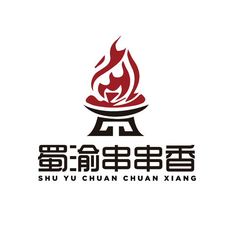 蜀渝串串香logo设计