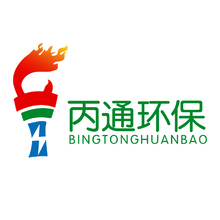 丙通環保
