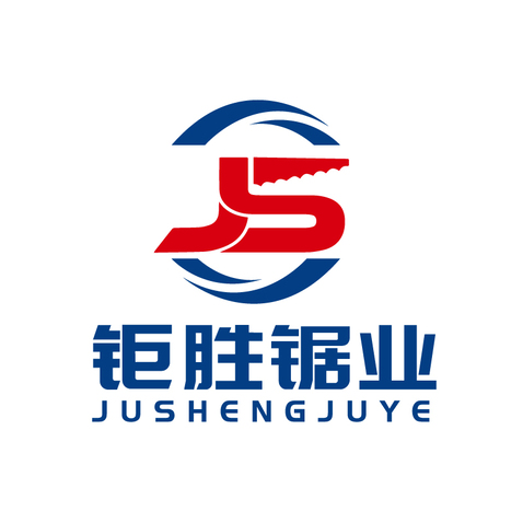 钜胜锯业logo设计