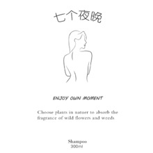  洗發(fā)露