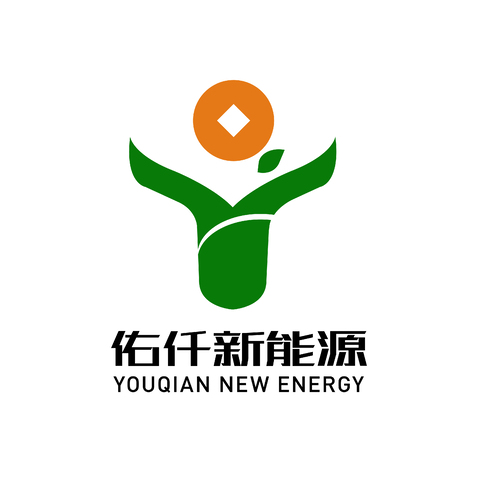 佑仟新能源logo设计