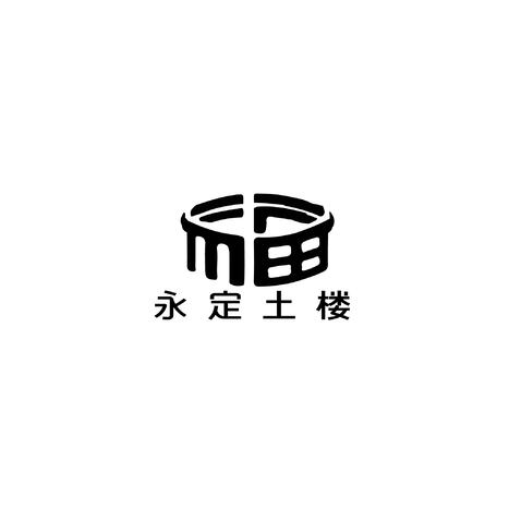 永定土楼logo设计