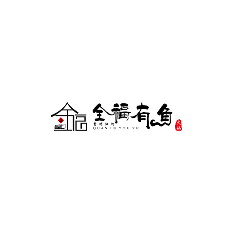 全福有鱼logo设计