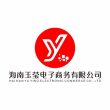 海南玉莹电子商务有限公司
