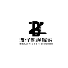 波仔影视解说