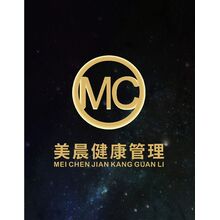 美晨健康管理