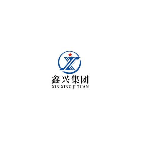 鑫兴集团logo设计