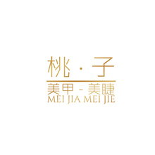 桃子美甲美睫