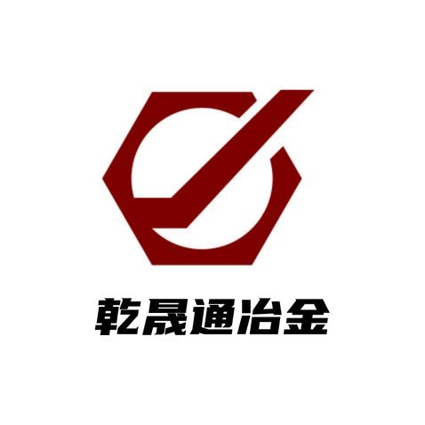 南通乾晟通冶金设备logo设计