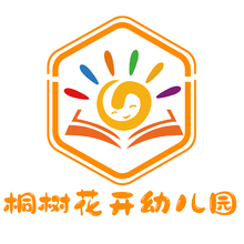桐樹花開幼兒園