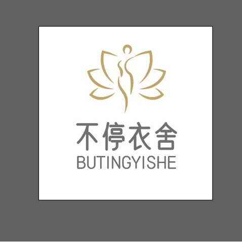 不停衣舍logo设计