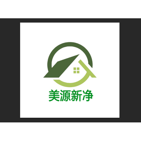 美源新净logo设计