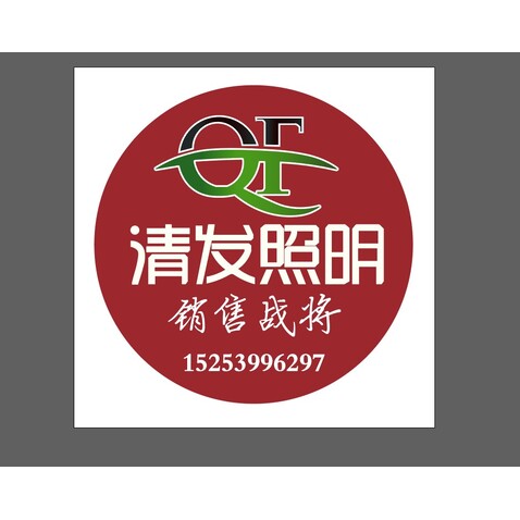 销售战将logo设计