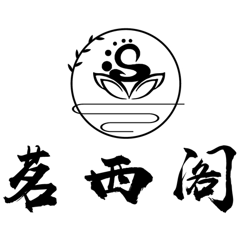 茗西阁logo设计