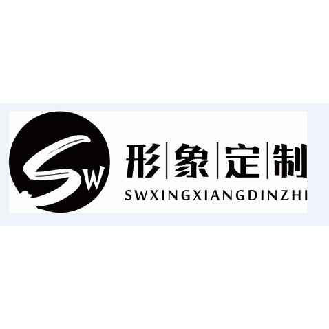 SWlogo设计