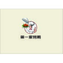 第一家烤鴨