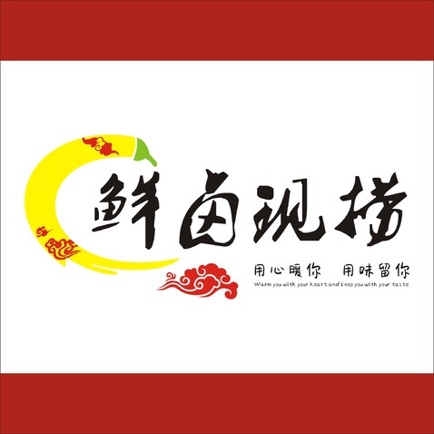 鲜卤现捞logo设计