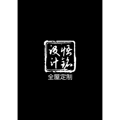 11.15日-悟铭设计-黑底白字-01logo设计