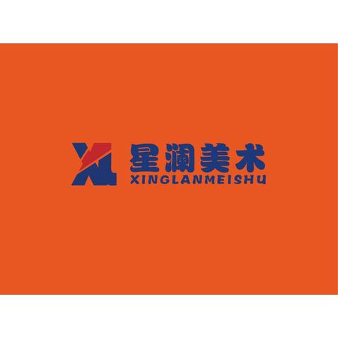 xinglanlogo设计