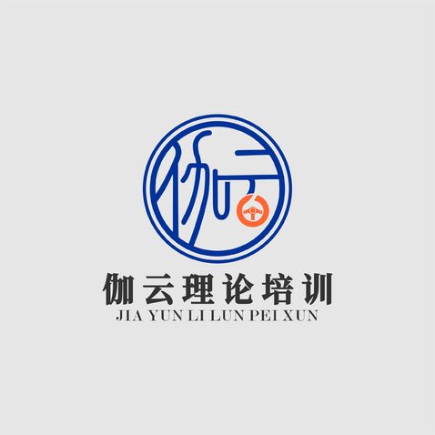 伽云理论培训logo设计