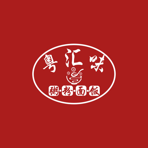 粤汇味logo设计