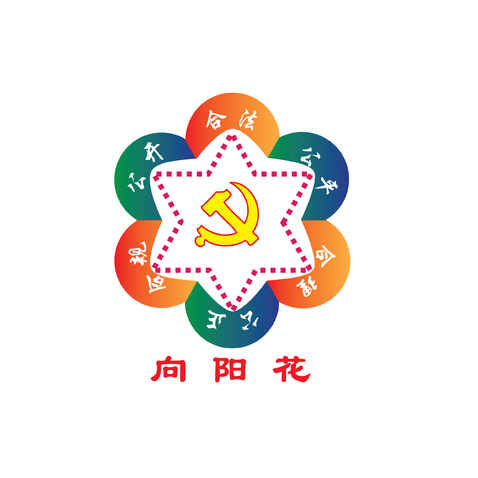 向阳花2logo设计