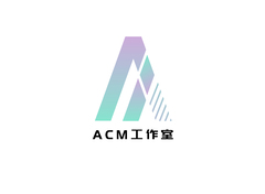 ACM工作室