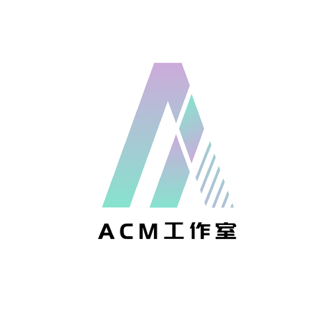 ACM工作室logo设计