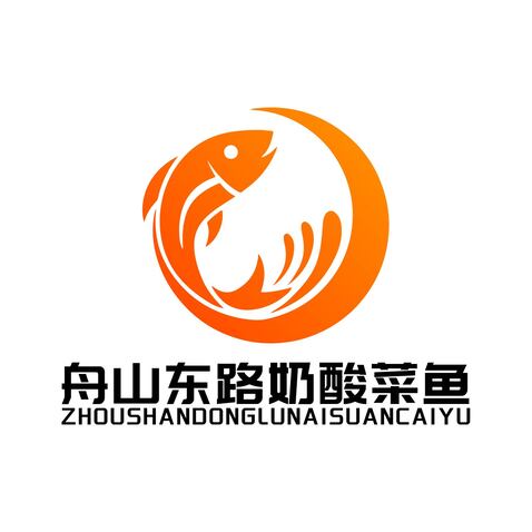 舟山东路奶酸菜鱼logo设计