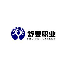 舒斐職業