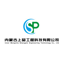 內(nèi)蒙古上品工程科技有限公司