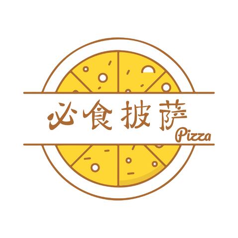 必食披萨logo设计