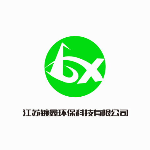 江苏镀鑫环保科技有限公司logo设计