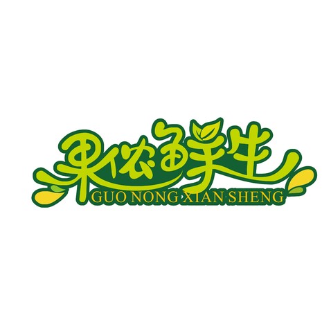 果侬鲜生logo设计