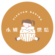 小妍烘焙