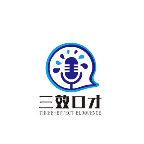 三效口才logo设计