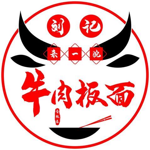 刘记牛肉板面logo设计