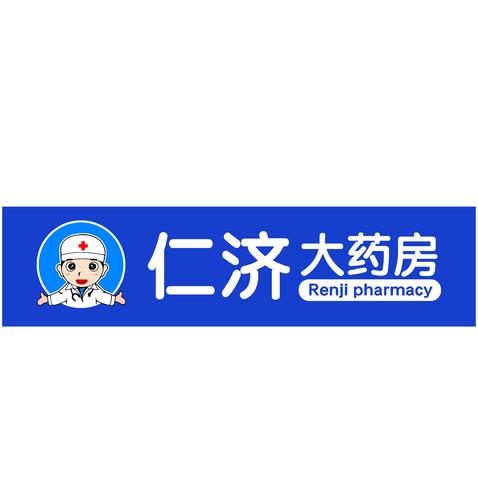 仁济大药房logo设计