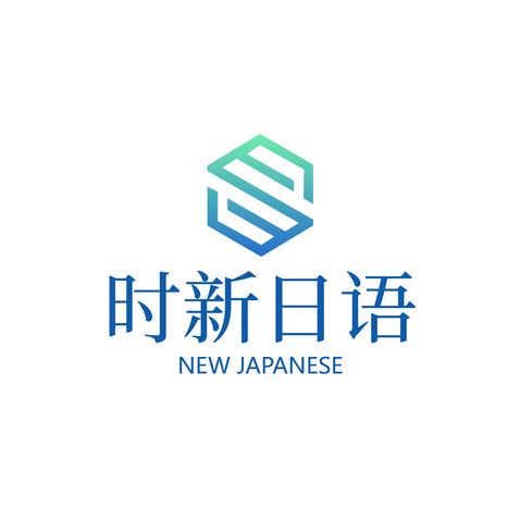 时新日语logo设计