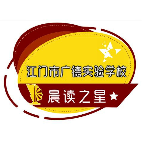 晨讀之星logo設計