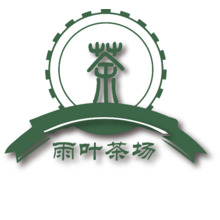 雨夜茶廠